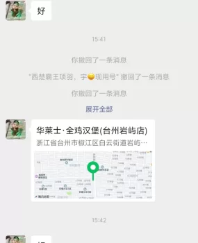 浙江台州暴爽
